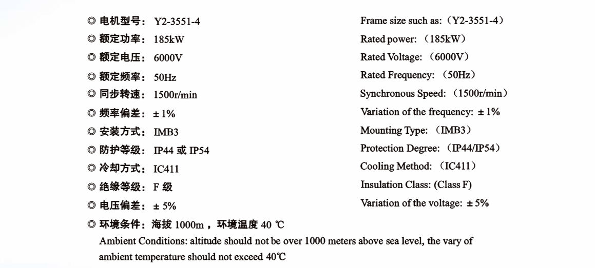Y2系列緊湊型高壓異步電機(圖1) image.png