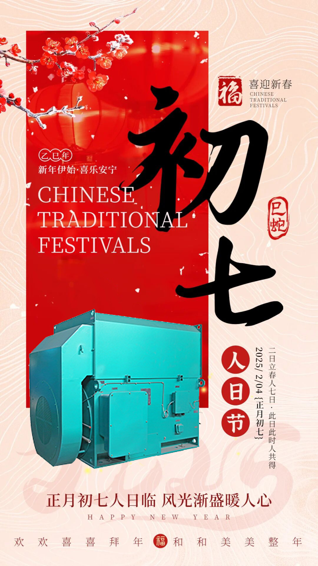 西安西瑪電機(jī)開(kāi)工大吉，揚(yáng)帆再啟航